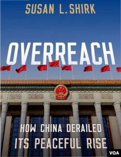 加州大学圣地亚哥分校国际政策与策略学院21世纪中国中心主席谢淑丽的新书《过度扩张，中国如何偏离了和平崛起之路》封面（Overreach: How China Derailed Its Peaceful Rise）