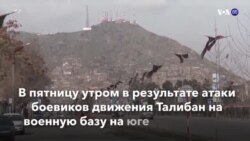 Новости США за минуту - 1 марта 2019