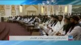 برنامۀشنبه خبری آشنا: کشته شدن کم از کم ۲۰ تن در حملۀ اسراییل در غزه