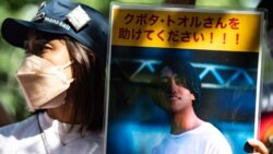 စစ်ကောင်စီဖမ်းဆီးတဲ့ မီဒီယာသမား လွတ်မြောက်ရေး ဂျပန်နိုင်ငံခြားရေးရုံးရှေ့ဆန္ဒပြ