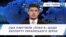Час-Тайм. США озвучили «план Б» щодо експорту українського зерна
