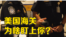 you are hired 0716