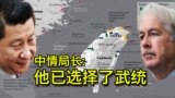 7/22【美国热搜】华为监控美国导弹基地？汇丰银行入党；CIA：中国已经选择武统台湾，时间待定；佩洛西访台有变数；汇丰银行入党