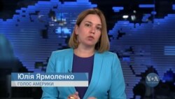 Білий Дім оголосив новий пакет військової допомоги Україні на суму 550 мільйонів доларів. Відео