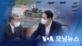 [VOA 모닝뉴스] 2022년 7월 23일