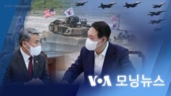 [VOA 모닝뉴스] 2022년 7월 23일