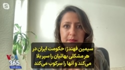 سیمین فهندژ: حکومت ایران در هر مشکلی بهائیان را سپر بلا می‌کند و آنها را سرکوب می‌کند