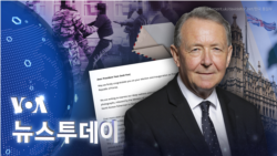 [VOA 뉴스 투데이] 2022년 7월 16일