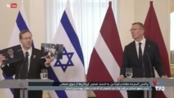 واکنش گسترده مقامات اسرائیل به انتشار تصاویر گروگان‌ها توسط سازمان تروریستی حماس