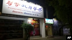 Pyongyang A Ri Rang Restaurant in Bangkok, Thailand, Feb. 18, 2016. North Korean-affiliated restaurants in other countries have been popular with South Koreans, but Seoul advised its citizens to stay away following Pyongyang's nuclear test and rocket launch this year.