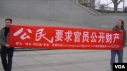 北京幾位公民在西單展示反貪腐橫幅(丁家喜推特圖片)