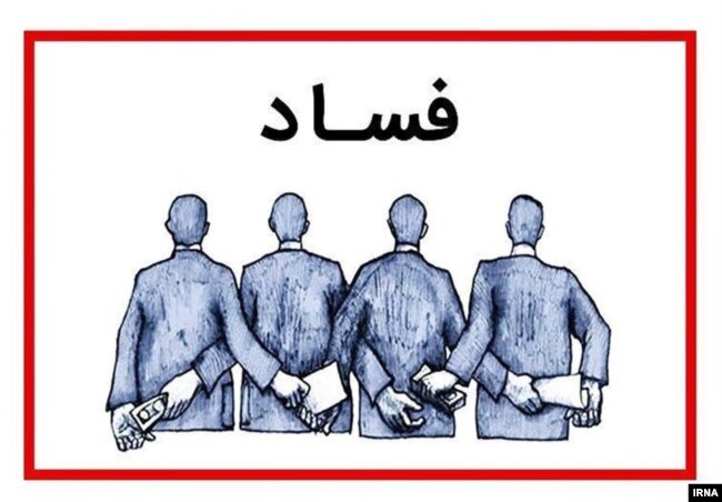 ایرنا