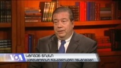 ინტერვიუ სტივენ ნიქსთან