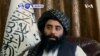 VOA60 DUNIYA: Jami'an Taliban A Lardin Herat Da Ke Yammacin Afghanistan Sun Ce Masu Laifi Za Su Fuskanci Hukunci Bisa tsarin Shari'a