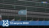 Новости США за минуту: Совбез ООН о ситуации в Украине 