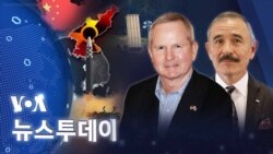 [VOA 뉴스 투데이] 2022년 8월 13일