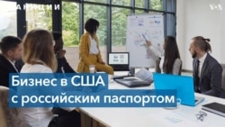 «Эмоциональные санкции»: сторонятся ли на Западе россиян? 