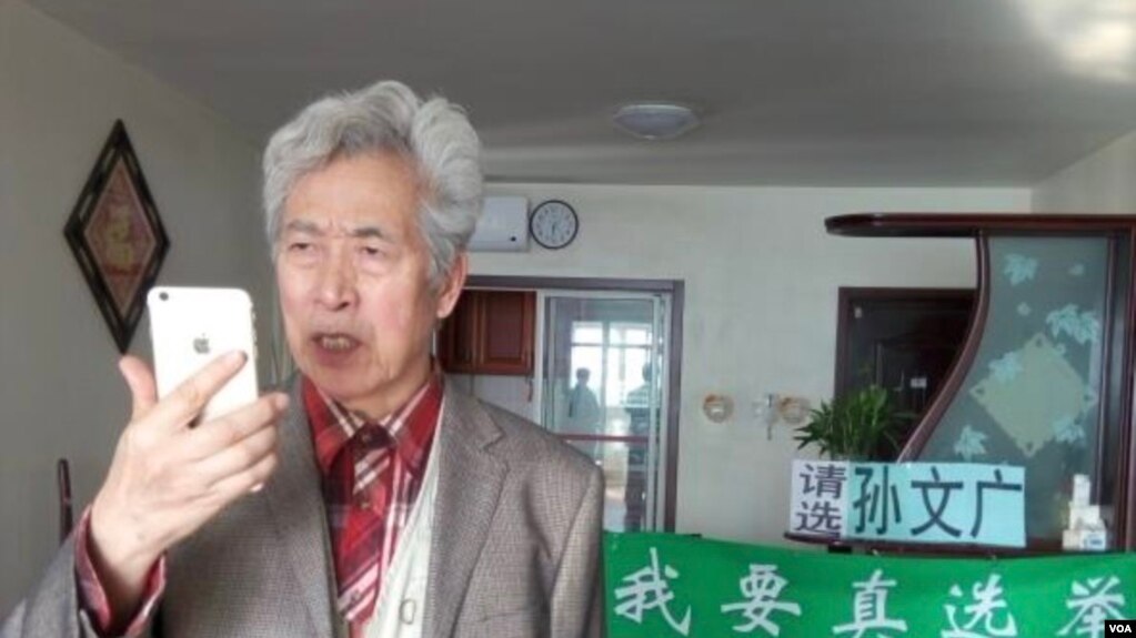 资料照 - 2016年12月，山东大学退休教授孙文广以独立参选人身份竞选地方人大代表。(photo:VOA)