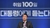 윤석열 한국 대통령 "북한 비핵화 의지만 보이면 적극 돕겠다"