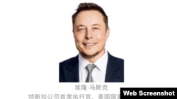 特斯拉CEO伊隆·馬斯克為中國網信辦旗下的《中國網信》撰寫文章（網絡截屏）