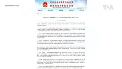 北京最新台灣問題白皮書：不放棄使用武力 必須清除民進黨當局