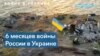 Хронология войны России против Украины 