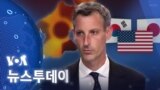 [VOA 뉴스 투데이] 2022년 8월 23일