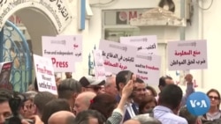 Tunisian Journalists Say Press Freedom Shrinking
