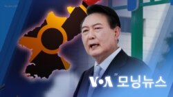 [VOA 모닝뉴스] 2022년 8월 16일