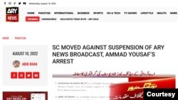 A screenshot of ARY News website, Aug. 10, 2022. ARY News, critical of Prime Minister Shehbaz Sharif’s government, said Wednesday that a police raid picked up its head news official, Ammad Yousaf, without a warrant, from his house in Karachi, where the channel is headquartered.