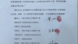 三名中共老党员在建议20大修改党章增加惩处党内搞个人崇拜者内容的公开信上签名并留指印。（推特图片）