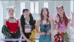 Blackpink အဖွဲ့ရဲ့ နှစ်နှစ်အတွင်း ပထမဆုံးသီချင်း 