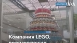 Юбилей LEGO 