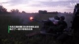 乌克兰以高射炮打击俄罗斯地面部队