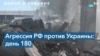 Новые обстрелы украинских регионов, ультиматум Зеленского и парад разбитой техники РФ в Киеве 