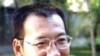 美国:中国审判刘晓波与其大国形象不符