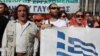 그리스 노조, 긴축 재정 반대 총파업