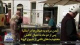 آمدن مردم به خیابان‌ها در ایتالیا پس از دو ماه به دنبال کاهش محدودیت‌های ناشی از شیوع کرونا