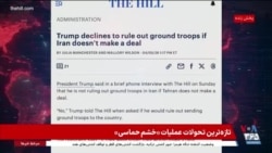 اخبار ساعت ۲۰