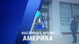 «Настоящее время. Америка» – 16 декабря 202