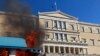 Greek Police, Anti-Austerity Protesters Clash in Athens