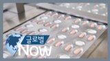 [글로벌 나우] 바이든 “코로나 치료약 주문량 2배 늘려”