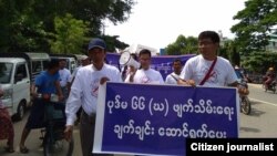 ဆက်သွယ်ရေးပုဒ်မ (Soe Win Swe)