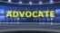 ពាក្យក្នុងសារព័ត៌មាន៖ Advocate