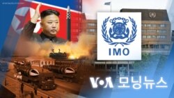 [VOA 모닝뉴스] 2022년 8월 10일