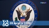 Новости США за минуту: США: ДНЯО остается прочным