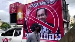 ထိုင်းဝန်ကြီးချုပ် ရာထူးကနေ ဆိုင်းငံ့ထားခံရ နှင့် “တပတ်အတွင်း ကမ္ဘာ့သတင်း”