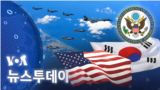 [VOA 뉴스 투데이] 2022년 8월 17일