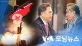 [VOA 모닝뉴스] 2022년 8월 11일