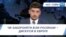 Час-Тайм. Чи забороняти візи росіянам – дискусія в Європі